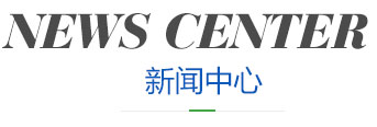 新聞中心